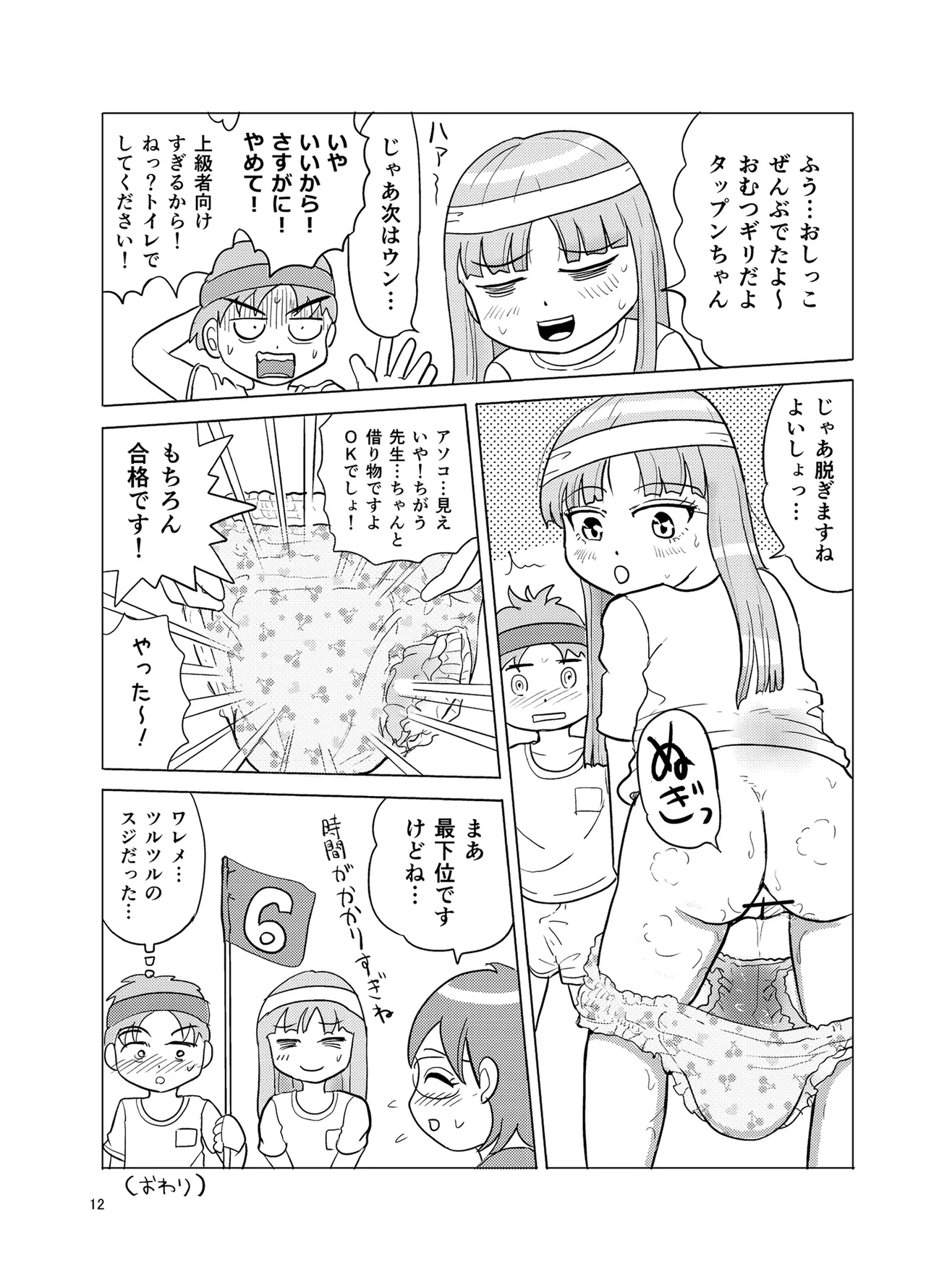 OM・2 page 11 full