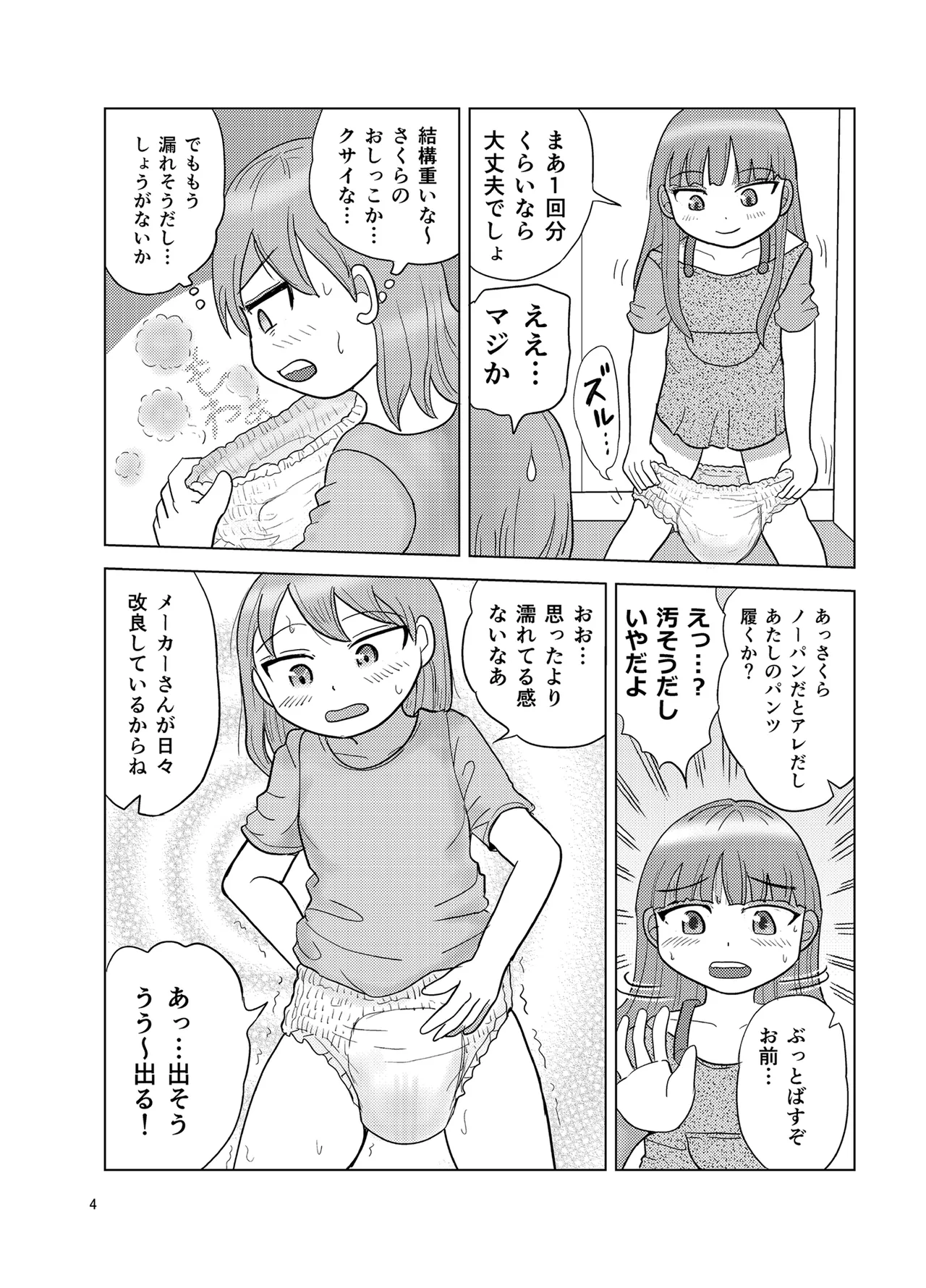 OM・2 page 3 full