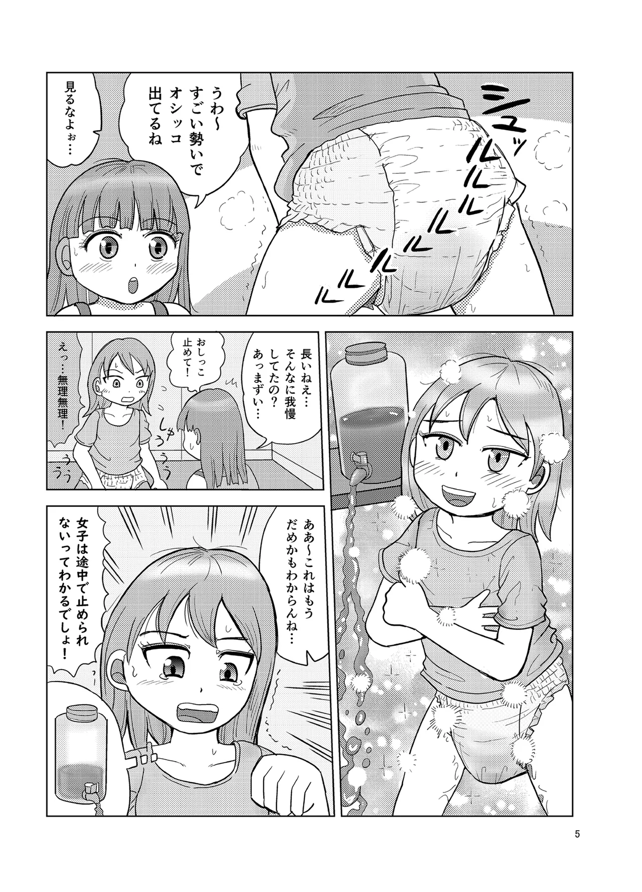 OM・2 page 4 full
