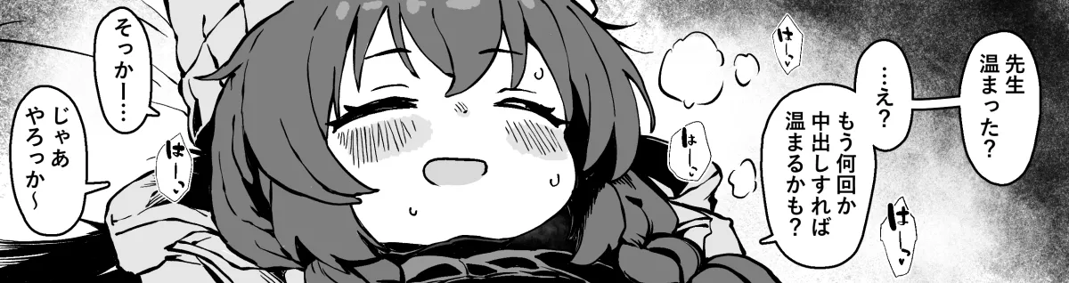 寒いからマキちゃん（キャンプ）に温めて貰う漫画 page 5 full