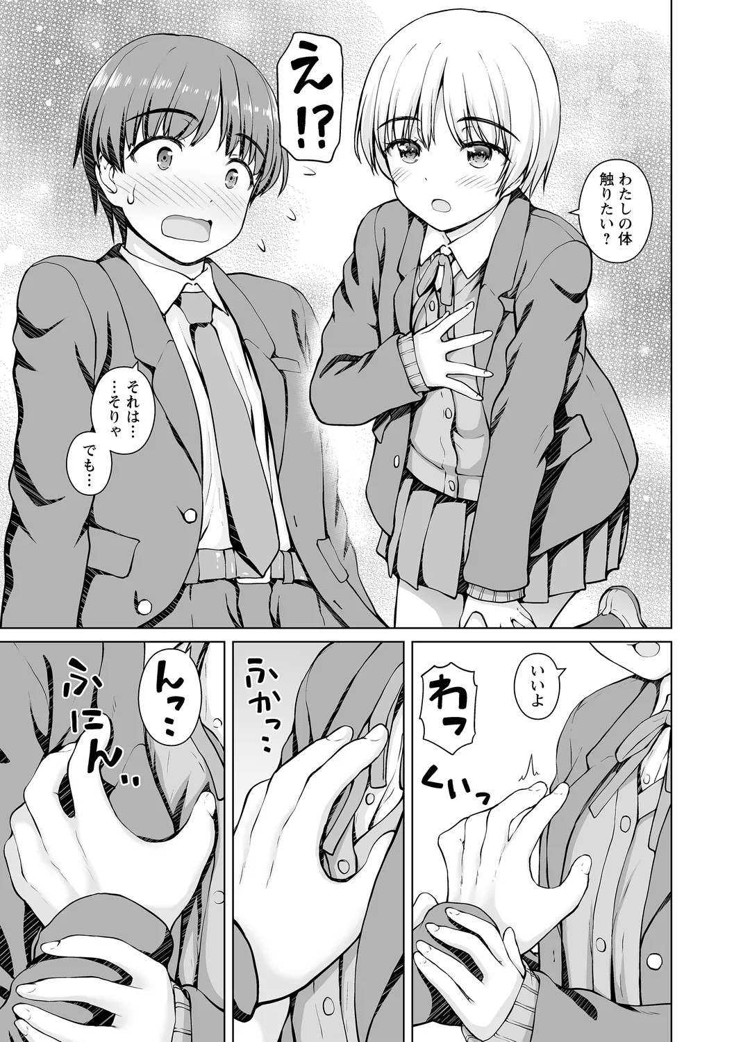comic Trigger vol.27 page 11 full