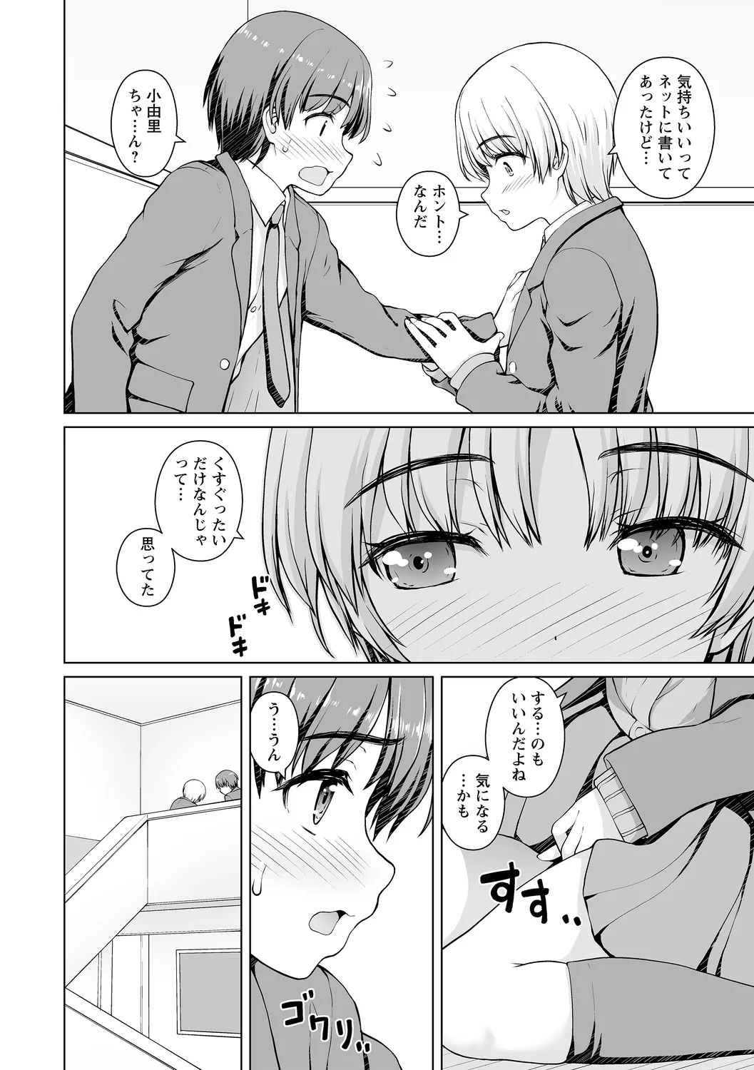 comic Trigger vol.27 page 12 full
