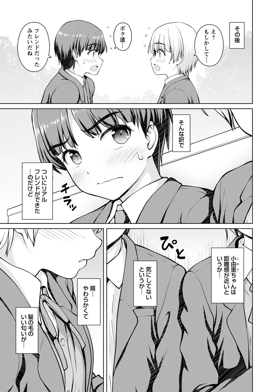 comic Trigger vol.27 page 9 full