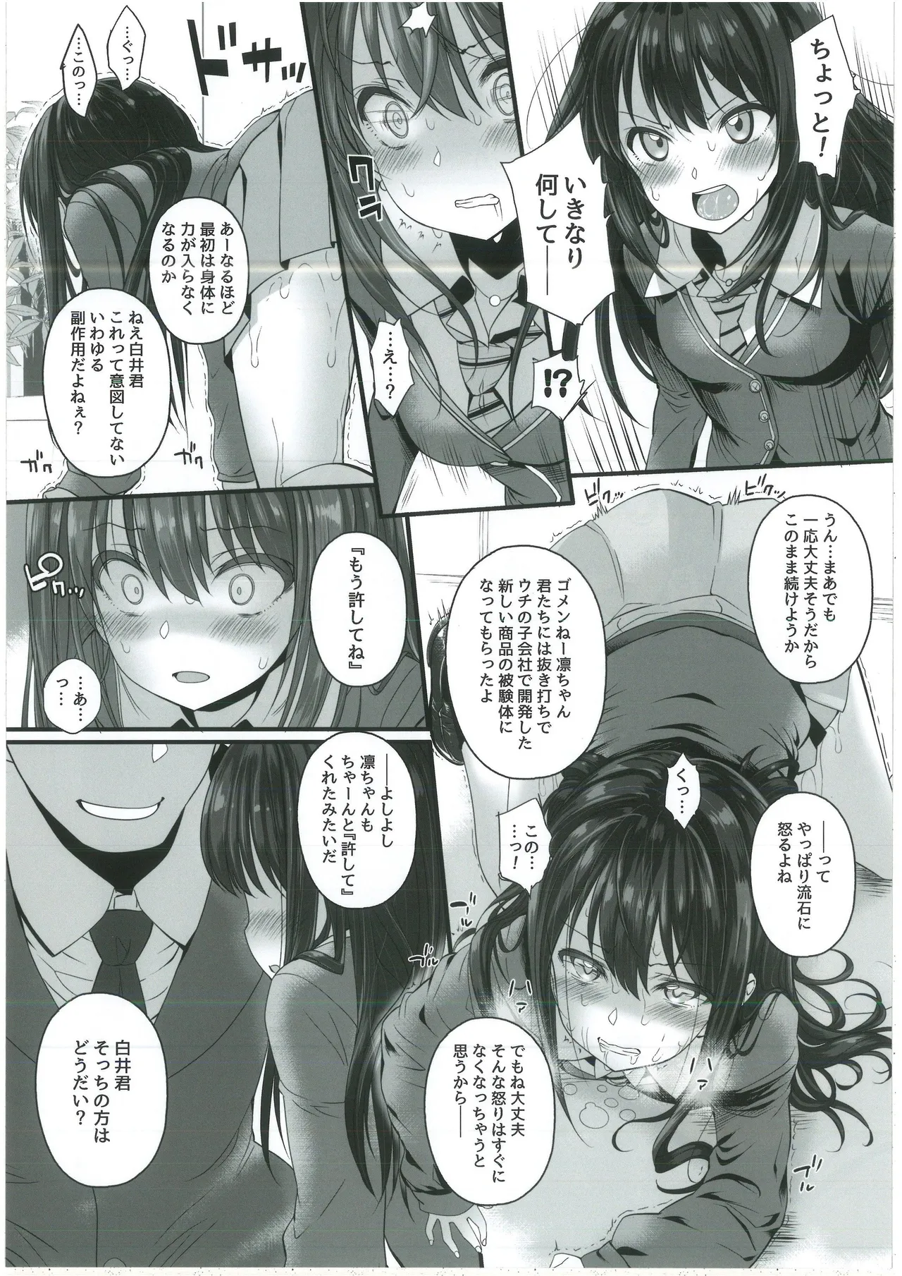 346 OKUSURI PRODUCTION page 7 full