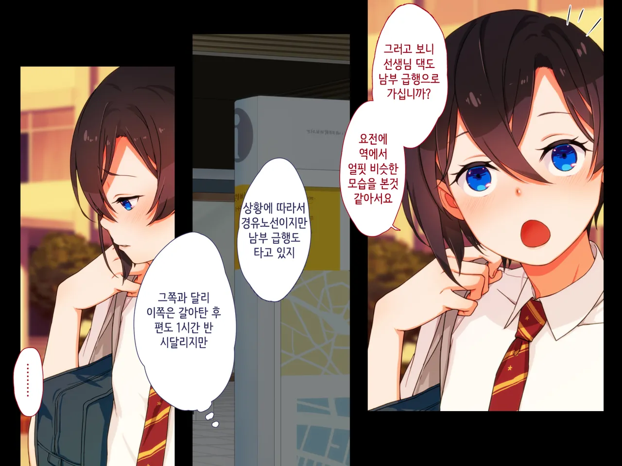Maji Iki Zemi ｜ 단기 절정 특강 page 11 full