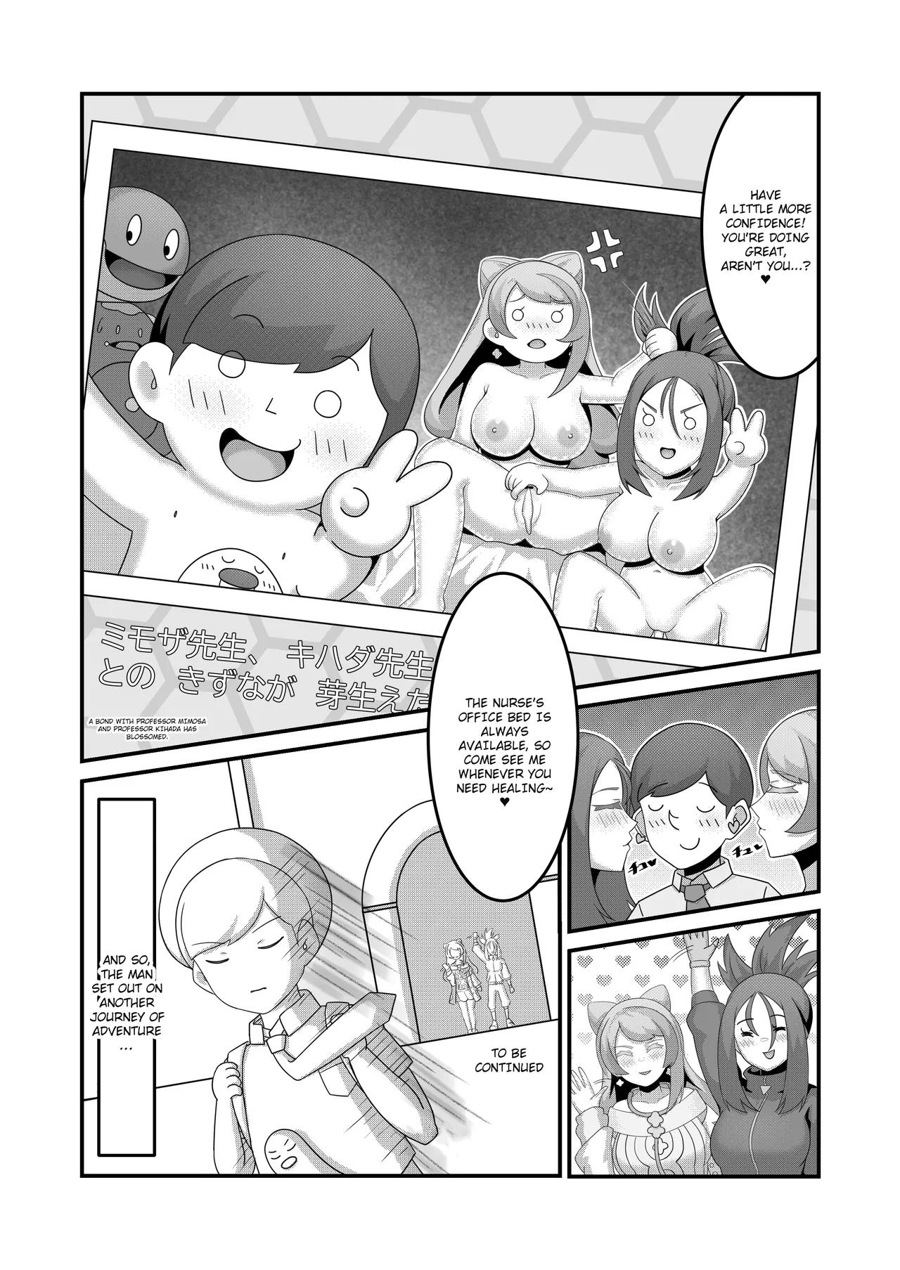 Sex after Versus？Miriam & Dendra 2.5 page 12 full