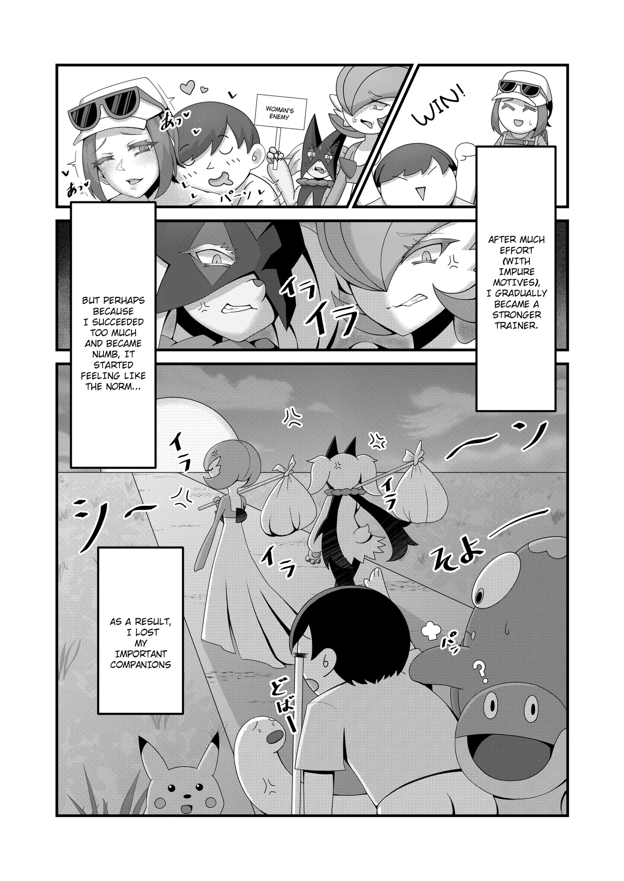 Sex after Versus？Miriam & Dendra 2.5 page 2 full