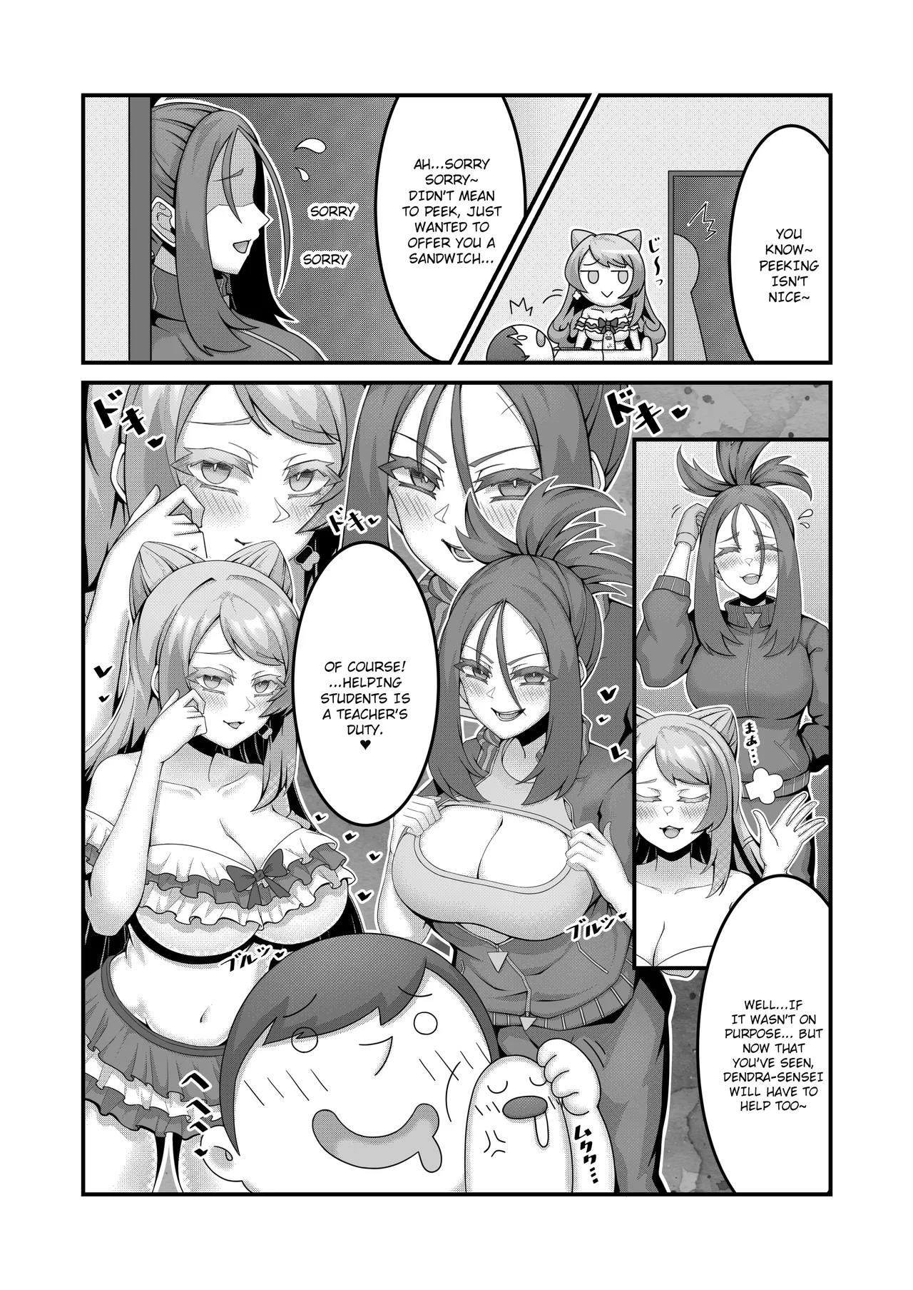 Sex after Versus？Miriam & Dendra 2.5 page 7 full