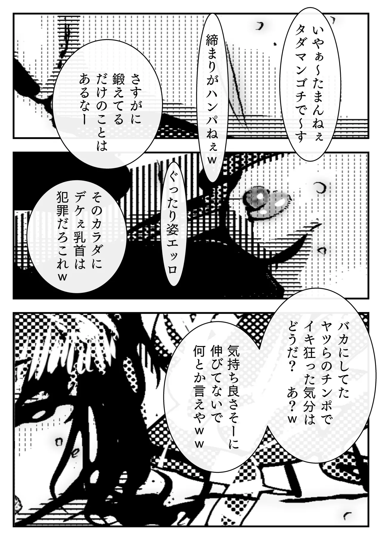 敗北アクメヒロインズ〜脱糞と全裸土下座とボテ腹と〜 page 12 full