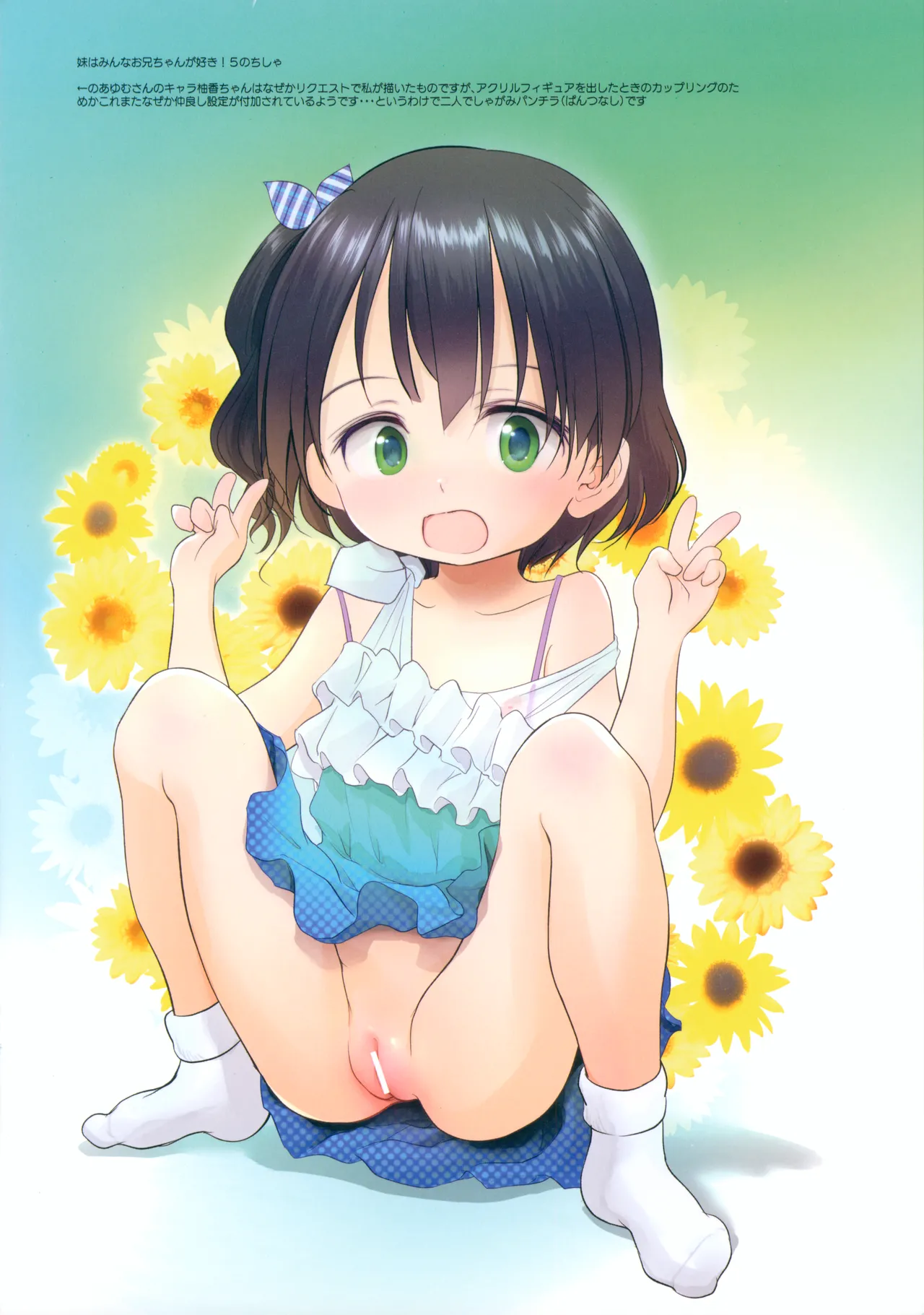 Wancho-ke  Wancho-ke Note + Rio After page 10 full