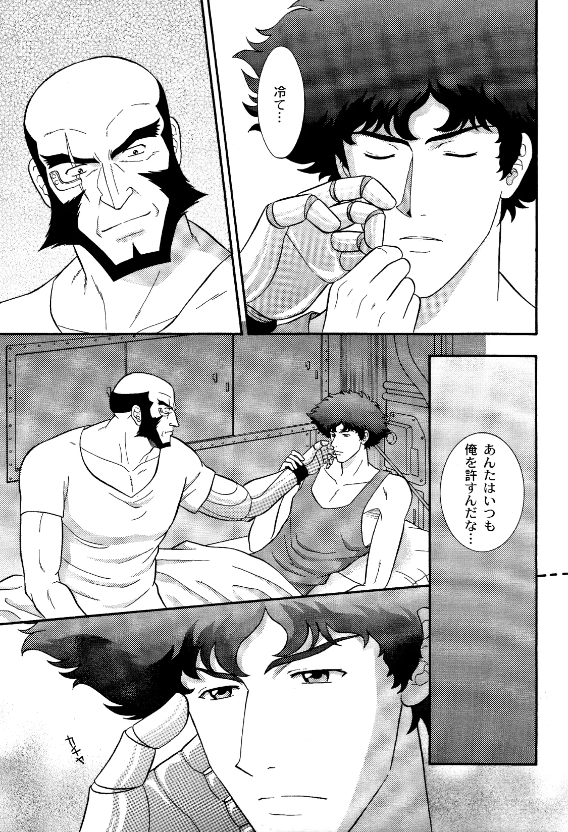 Love Makes You Strong  JetxSpike page 7 full