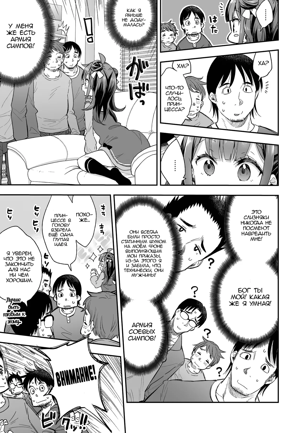 Akume Hime to Otaku-kun no Doku Ringo / Принцесса Оргазма не может больше терпеть page 10 full