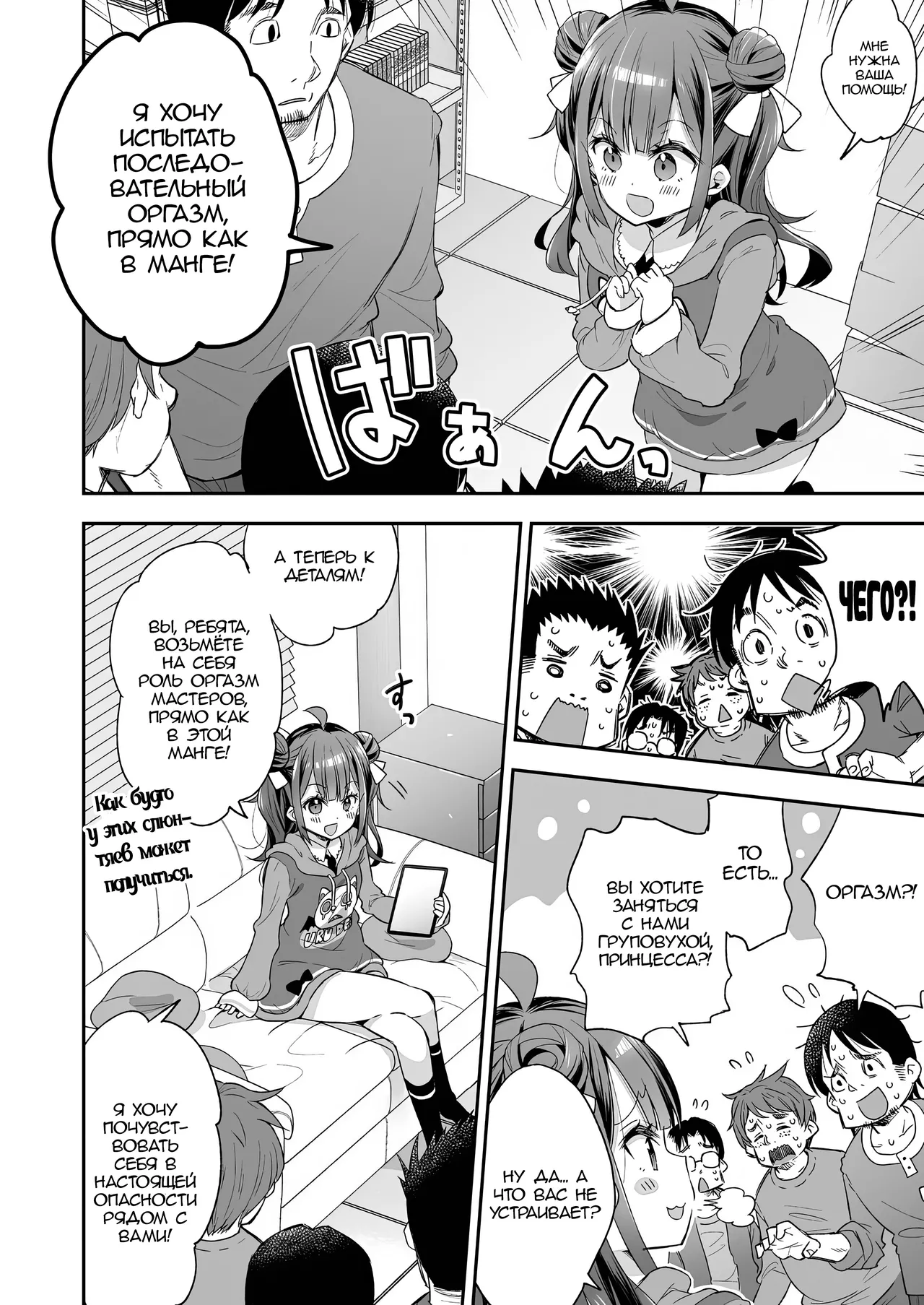 Akume Hime to Otaku-kun no Doku Ringo / Принцесса Оргазма не может больше терпеть page 11 full