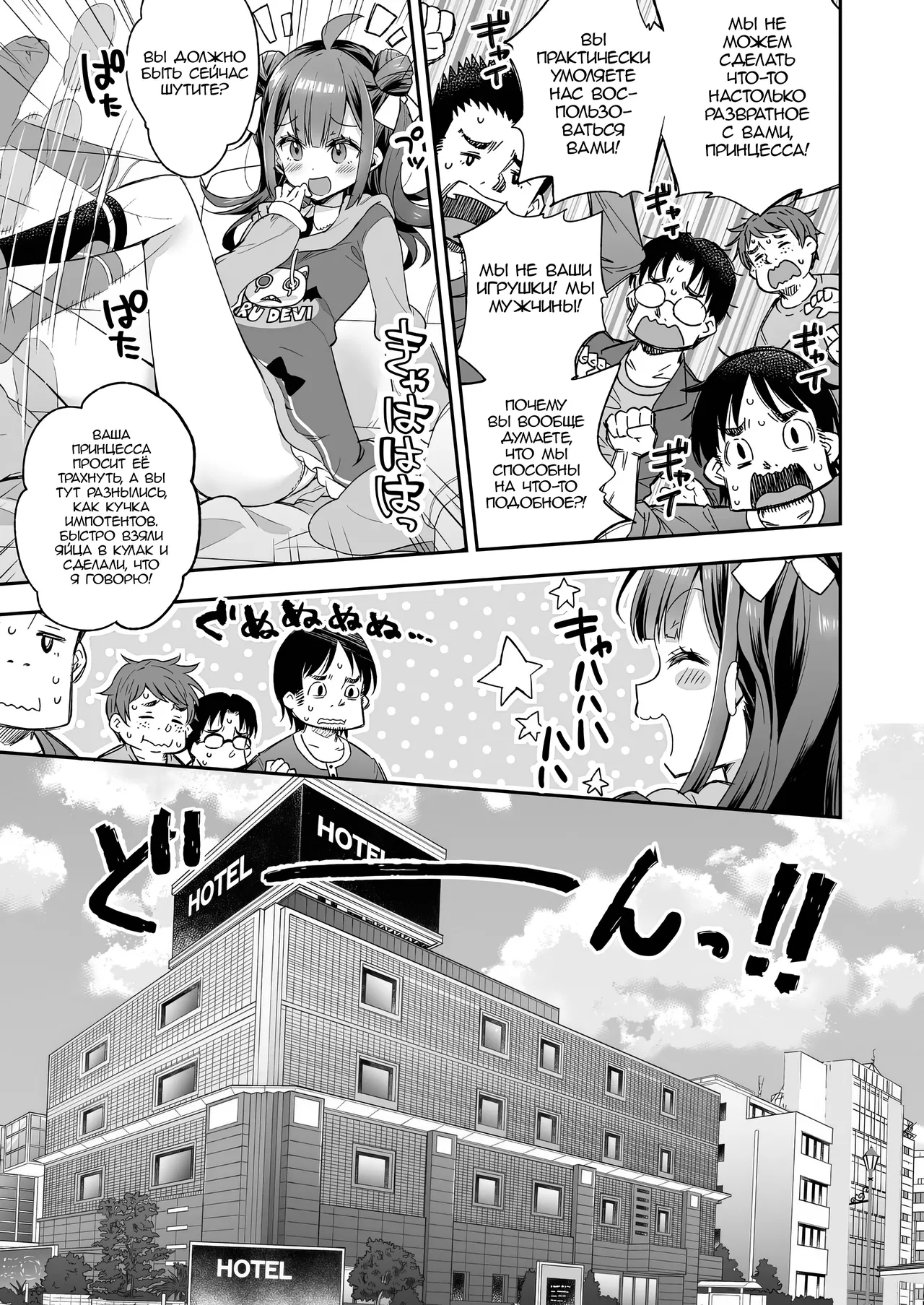 Akume Hime to Otaku-kun no Doku Ringo / Принцесса Оргазма не может больше терпеть page 12 full