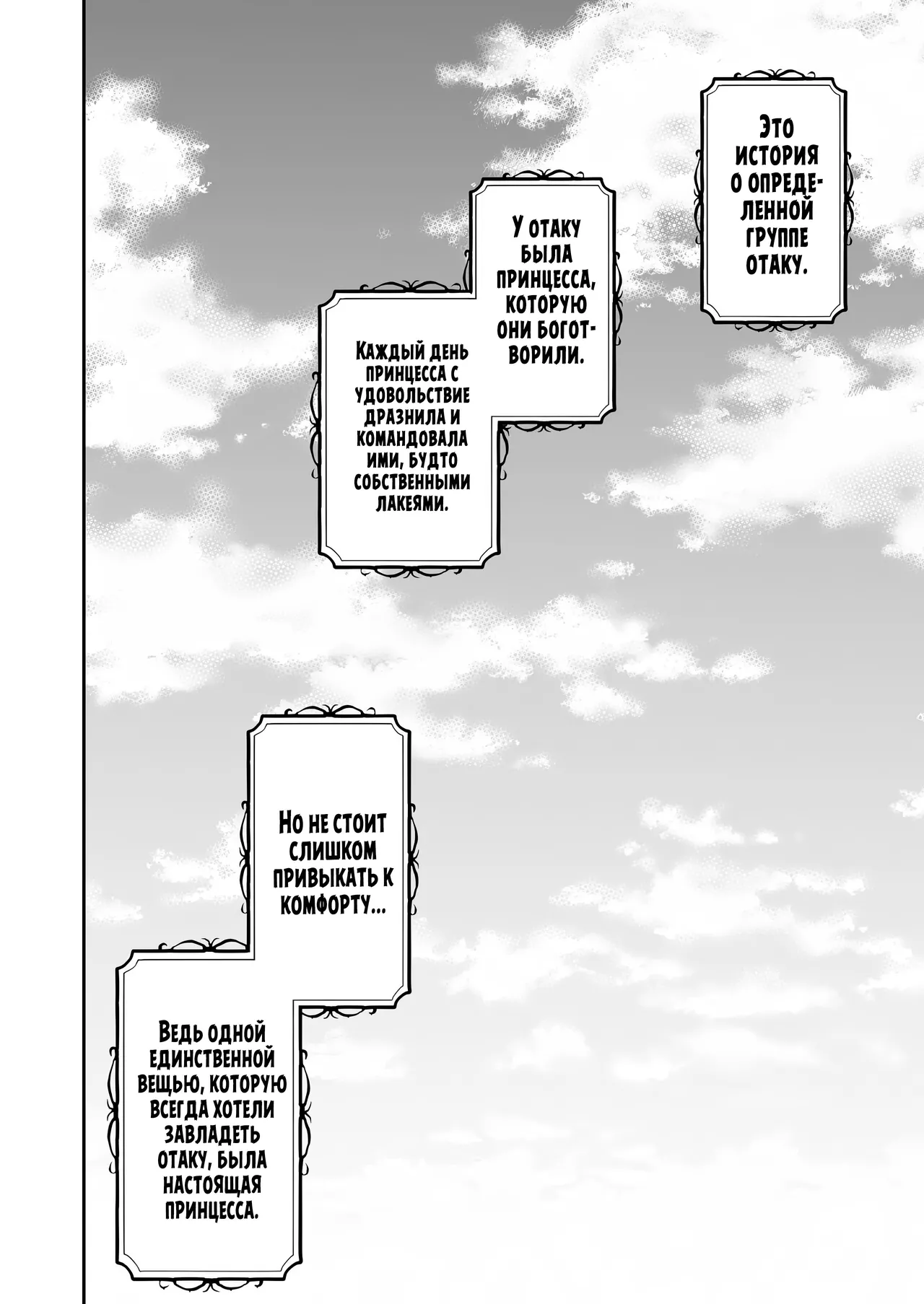 Akume Hime to Otaku-kun no Doku Ringo / Принцесса Оргазма не может больше терпеть page 3 full