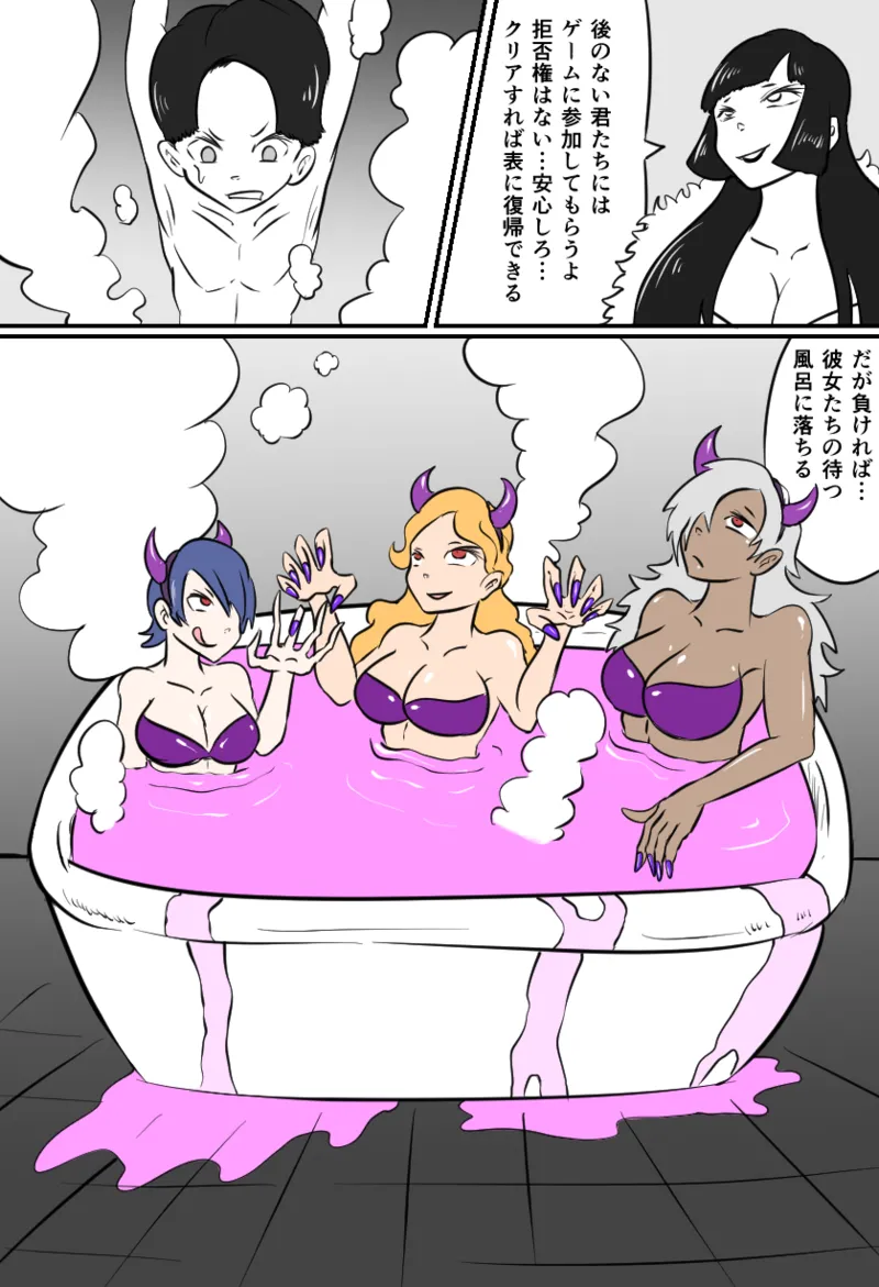 くすぐり闇カジノ page 12 full