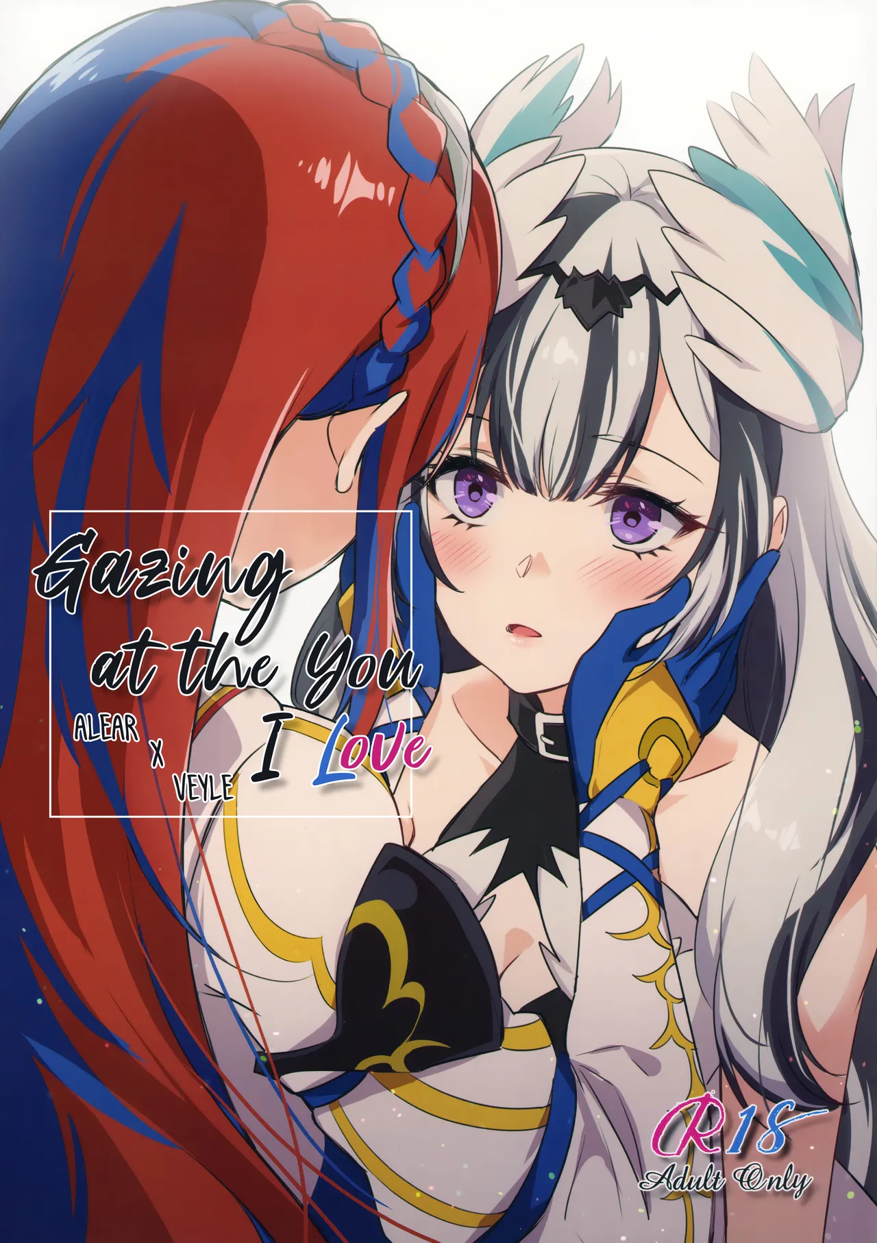 Aisuru, Manazashi page 1 full