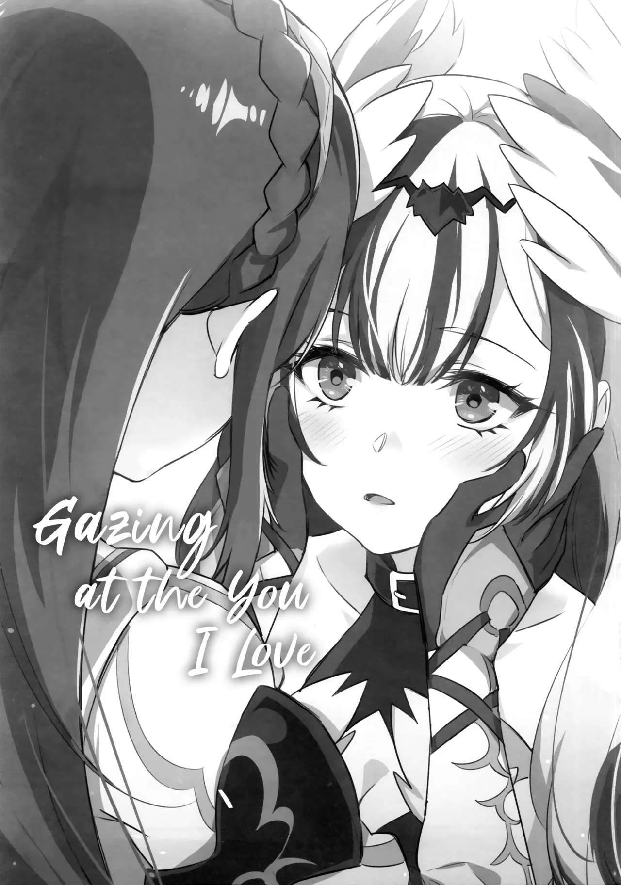 Aisuru, Manazashi page 2 full