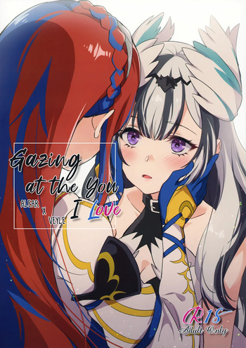 (Kokuin no Hokori 20) [World of Pure (Negom)] Aisuru, Manazashi (Fire Emblem Engage) [Spanish] [Amaterasu] cover