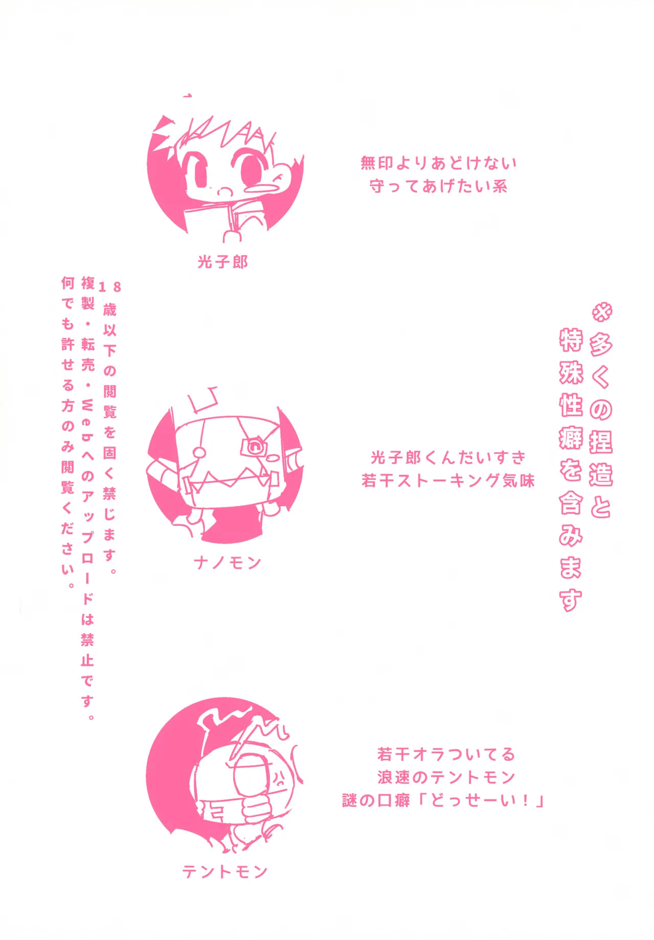 Shikou Teishi Program page 2 full