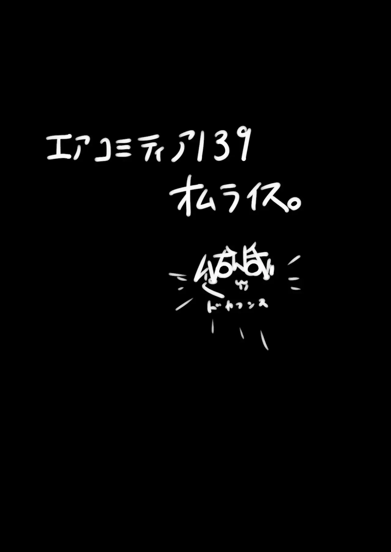 Muhyoujou Sexaroid｜Una Sexdroide Inexpresiva page 2 full