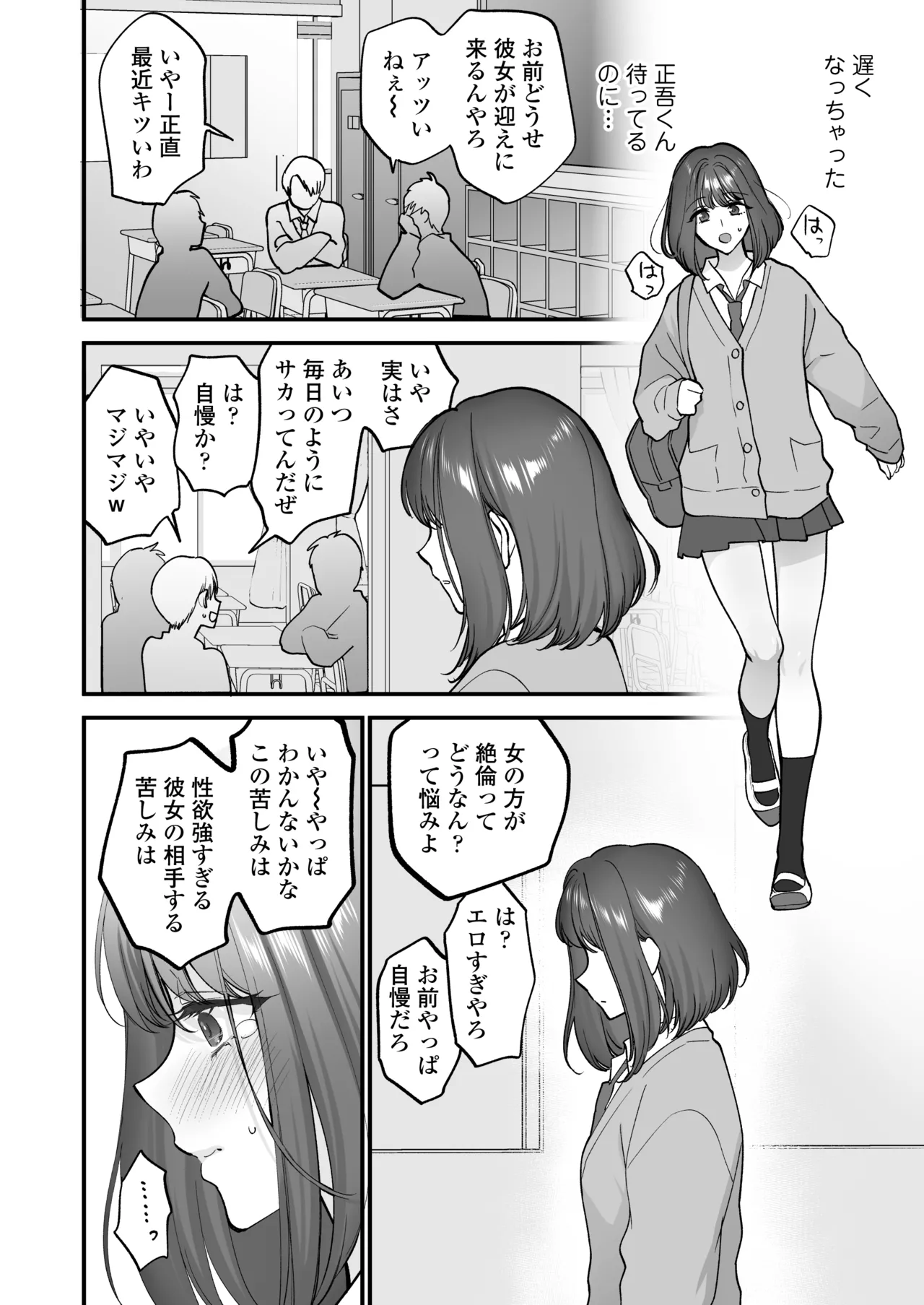 Daisuki na Onii-chan ni Kimochii Koto Takusan Oshierarechaimashita. page 9 full