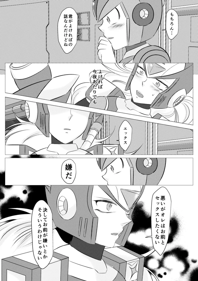 Shira retakunai koto mo aru! page 4 full