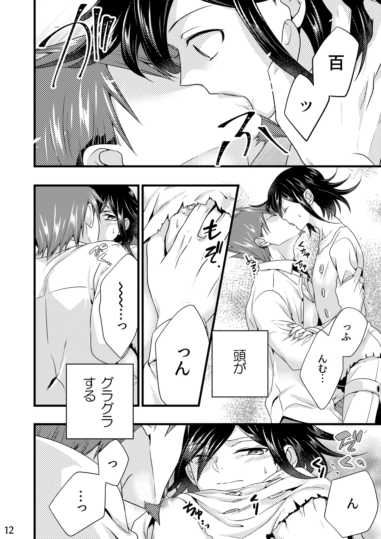 【Fumuke】Momoou Hon Sairoku page 11 full