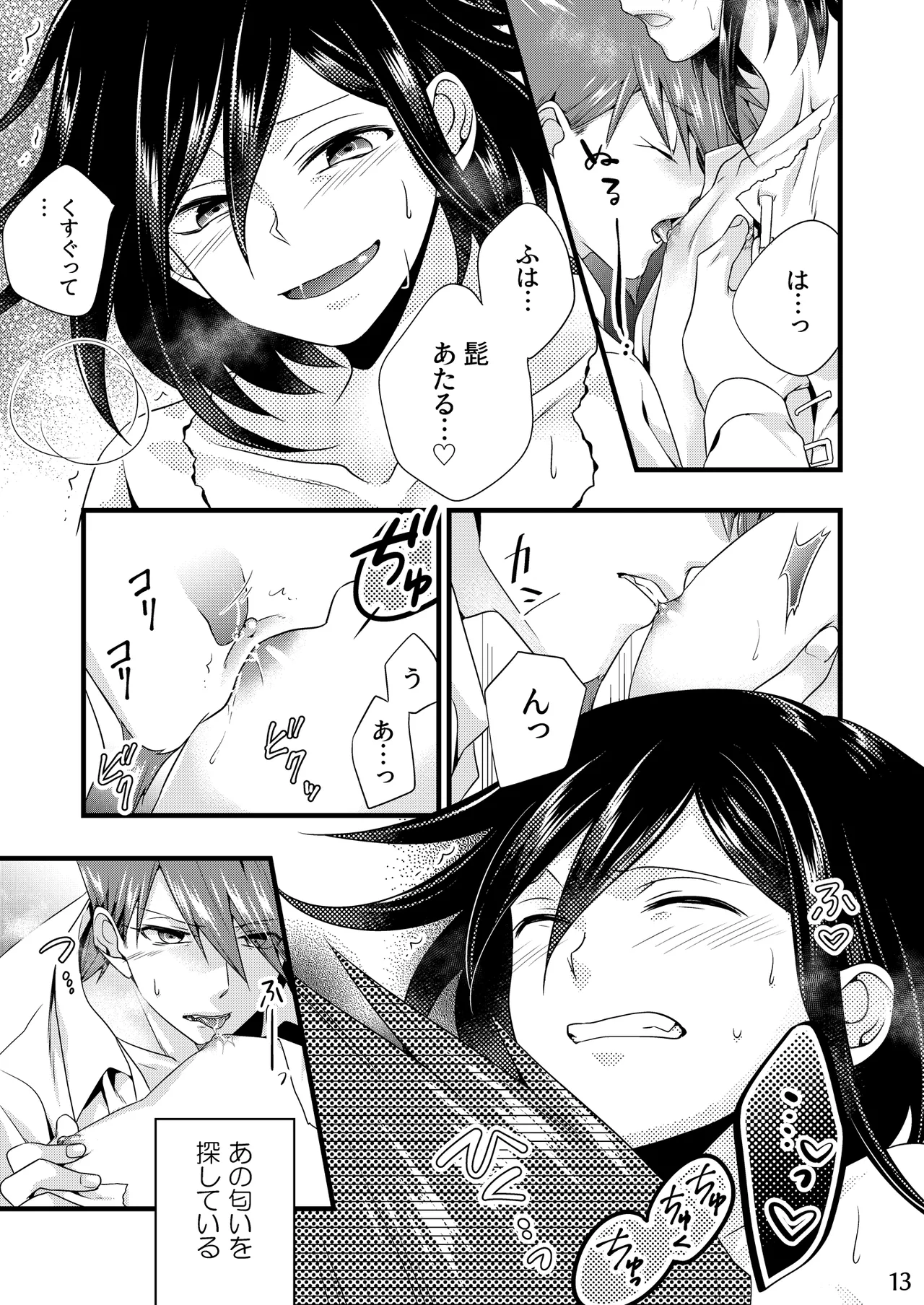 【Fumuke】Momoou Hon Sairoku page 12 full