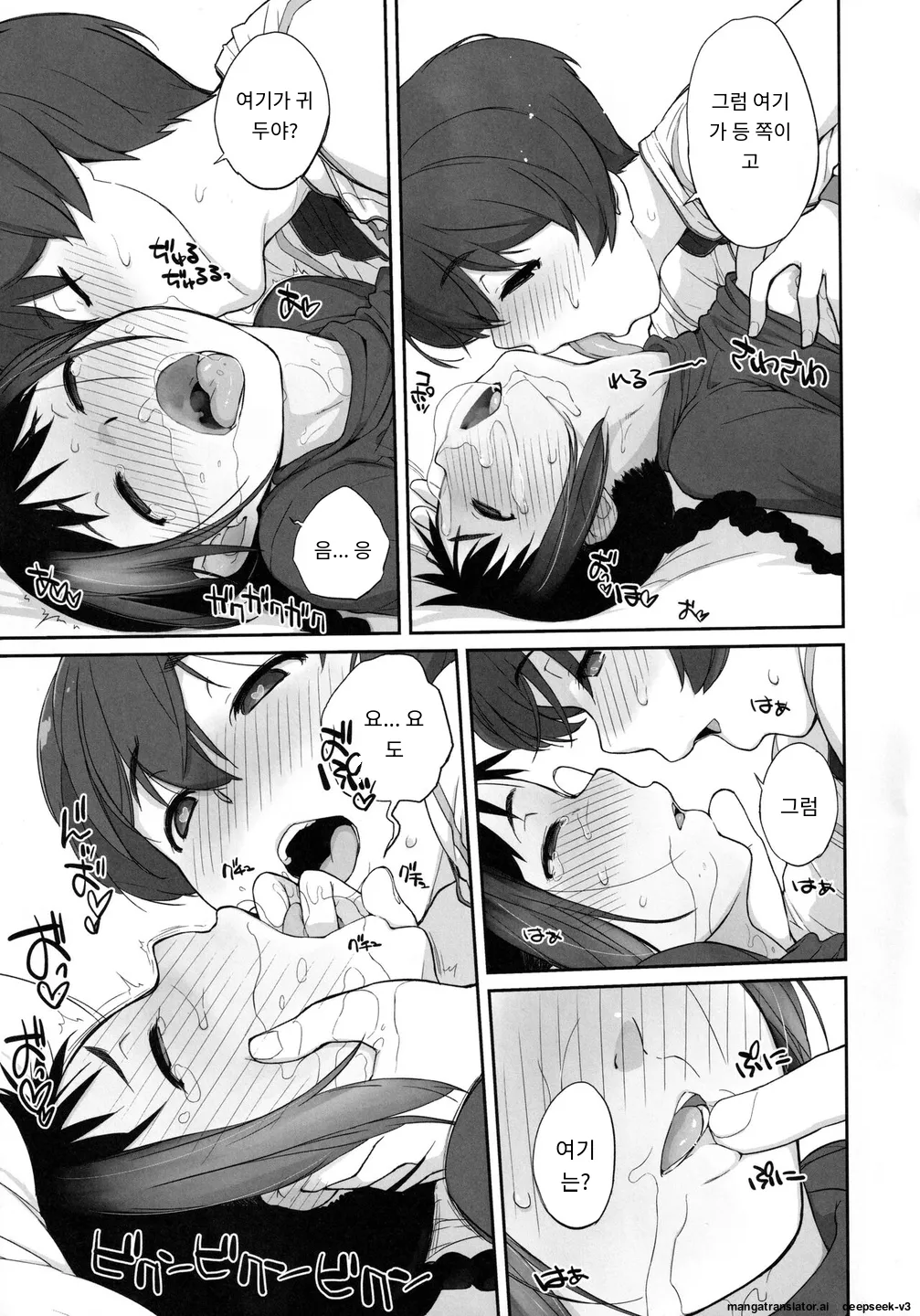 3 ANGELS SHORT Full Blossom #03 page 10 full