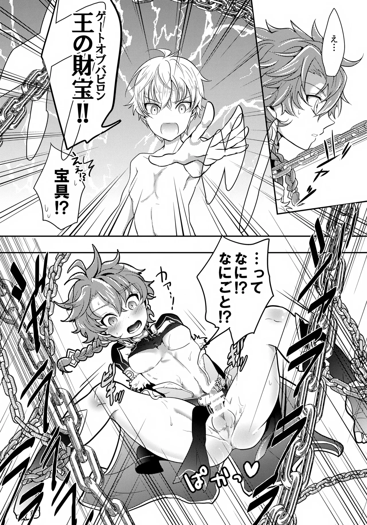 Kusari ni Akai Hana page 11 full
