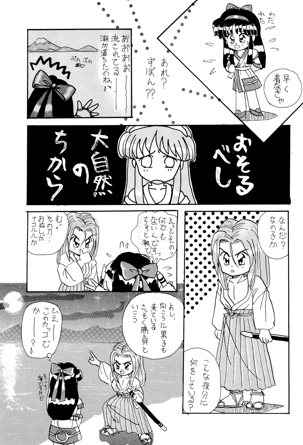 DEEP SWITCH 3 page 11 full