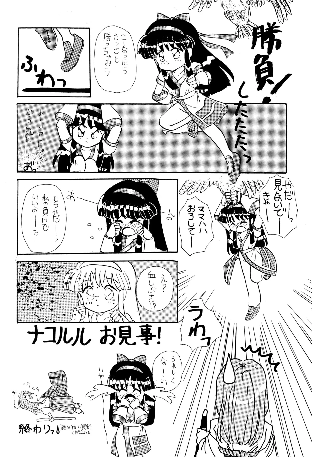 DEEP SWITCH 3 page 12 full