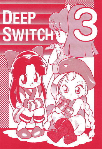 [Juusou Music (Various)] DEEP SWITCH 3 (Various) cover