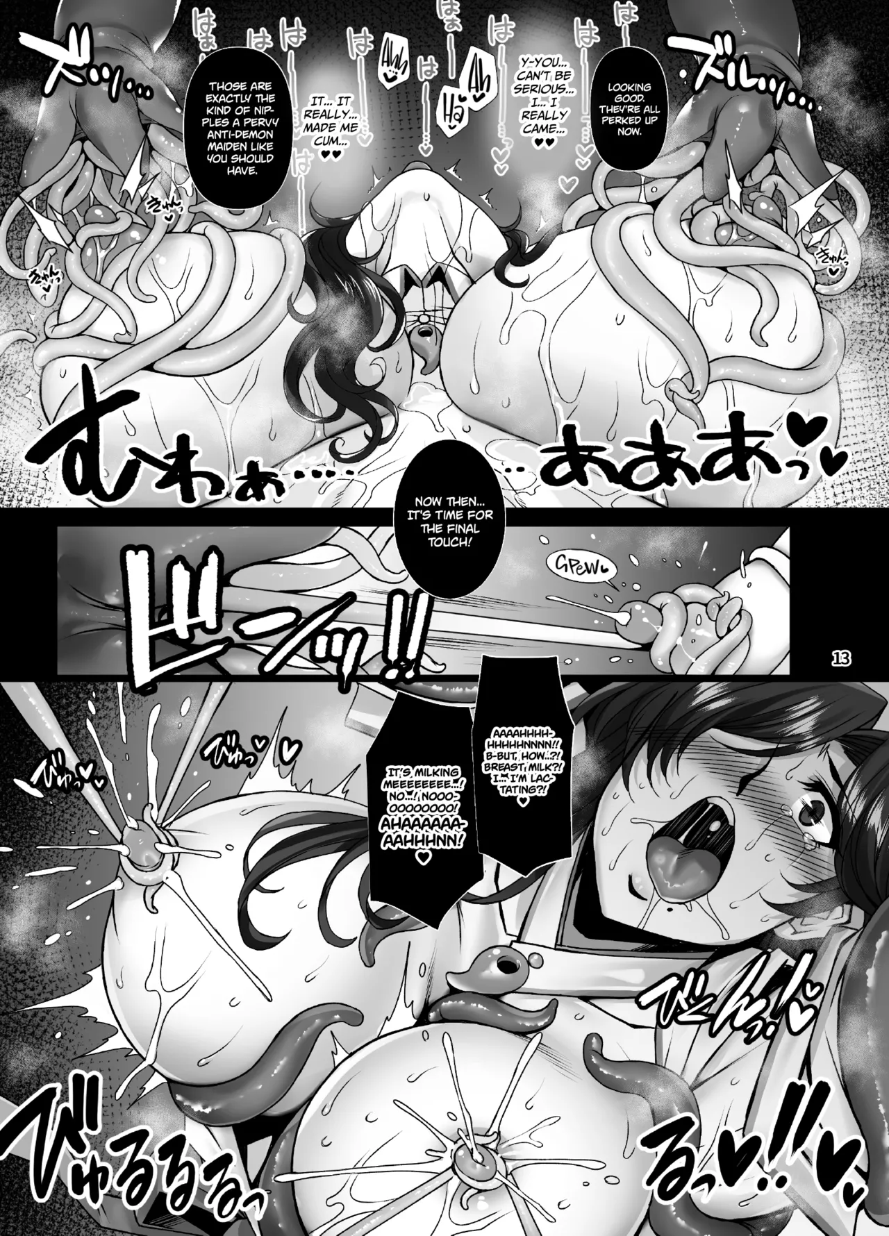 Mesu Ana Taimashi Ingoku Bibouroku page 12 full