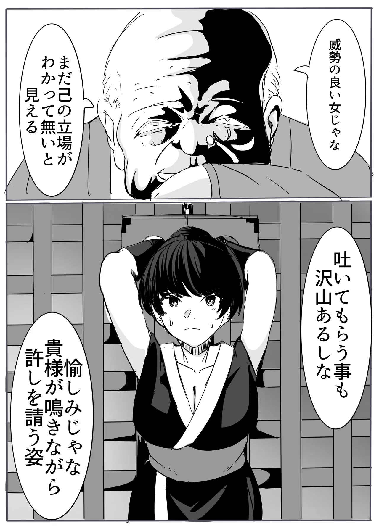shinobu page 11 full