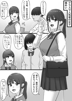 人気のあの子は