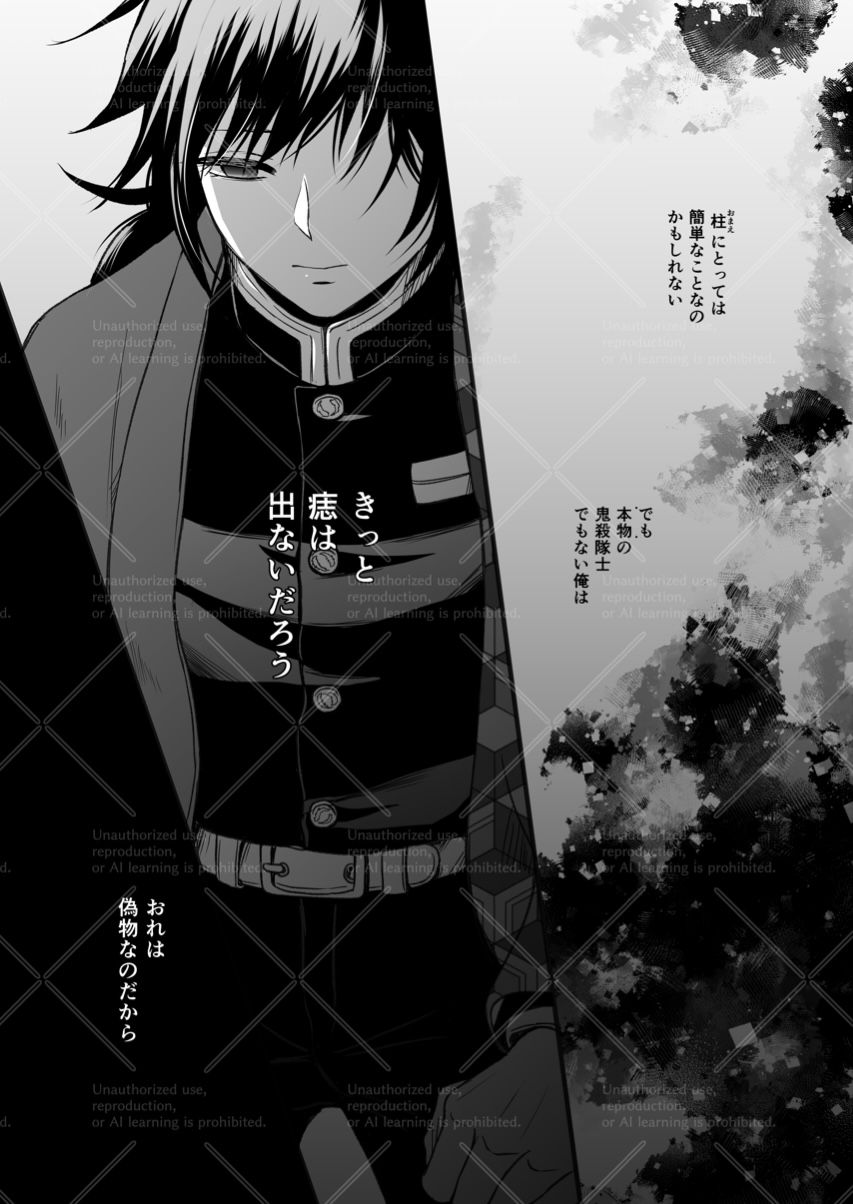 幕間 page 11 full