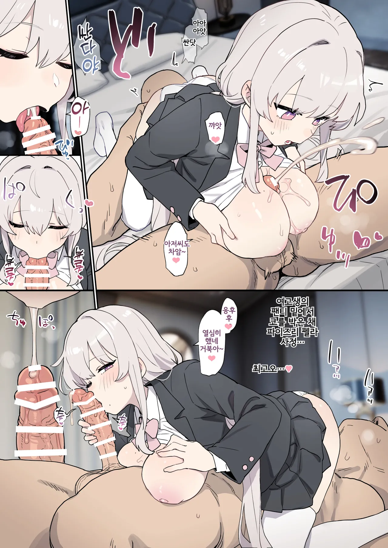 Nishijima-san Pai Fella Manga | 니시지마 양 파이즈리 펠라 만화 page 4 full