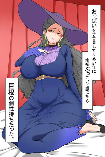 [Amatose tto(Amausa Setto)]Oppai o chirami shite kuru shōnen ni yoyū bukkoite sasottara kyokon no kosei mochi(Boku no Hero Academia) [Digital] cover