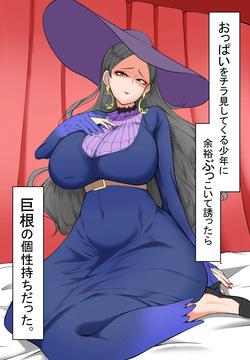 Oppai o chirami shite kuru shōnen ni yoyū bukkoite sasottara kyokon no kosei mochi