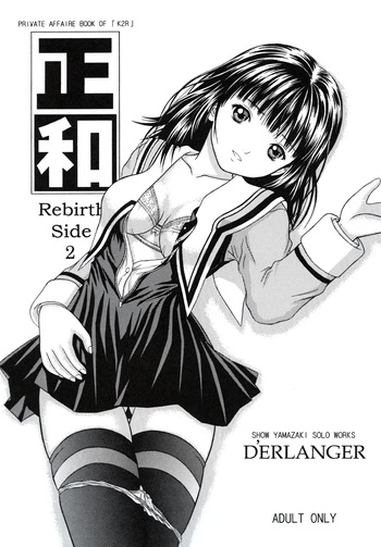 [D'ERLANGER (Yamazaki Show)] Masakazu Rebirth Side 2 (I''s) [Digital] cover