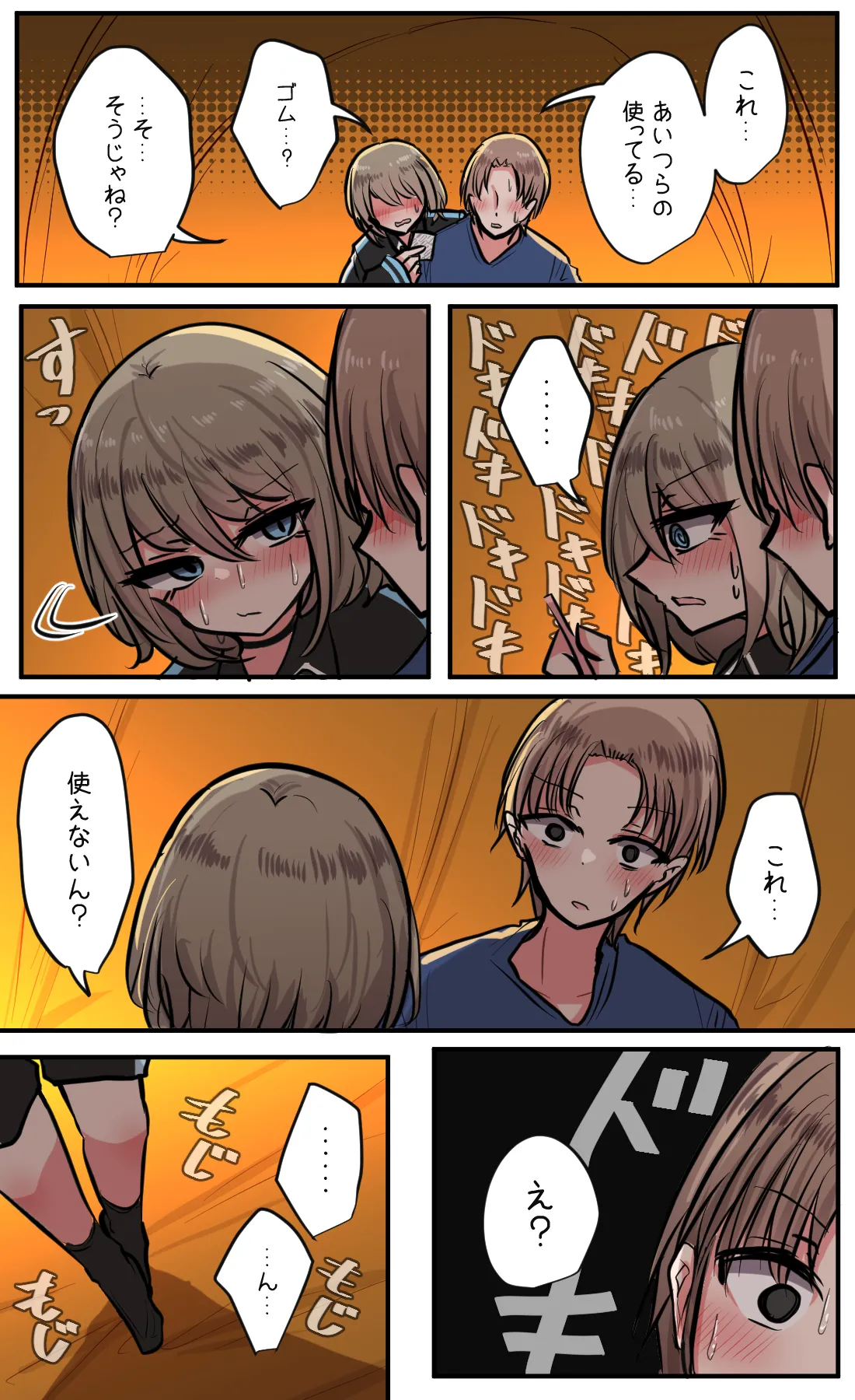 Seiyoku bagutteru yon ningumi de kyanpu iku hanashi Ch. 5 page 11 full