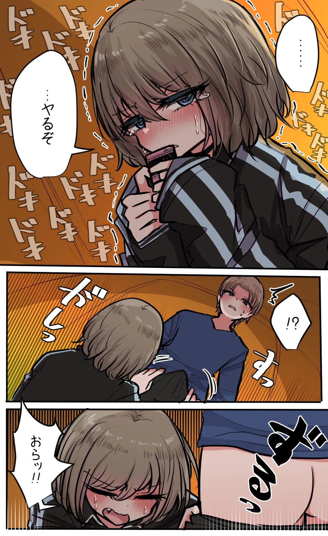 Seiyoku bagutteru yon ningumi de kyanpu iku hanashi Ch. 5 page 12 full