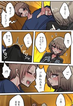 Seiyoku bagutteru yon ningumi de kyanpu iku hanashi Ch. 5