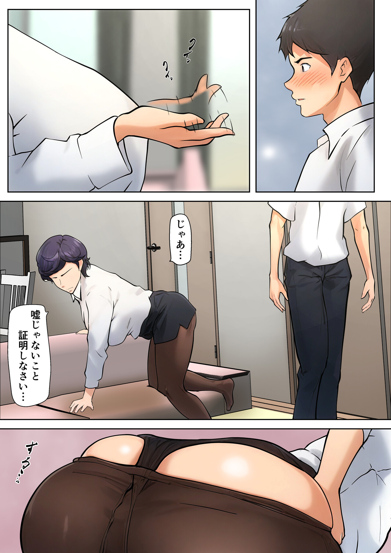 Shikatanaku Kaa-chan to Sex Shimasu 4 page 11 full