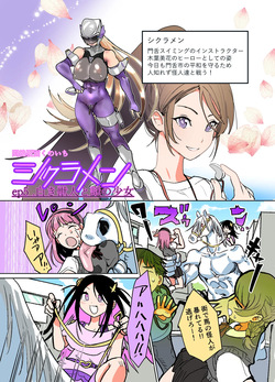 悶絶覆面くのいちシクラメン4