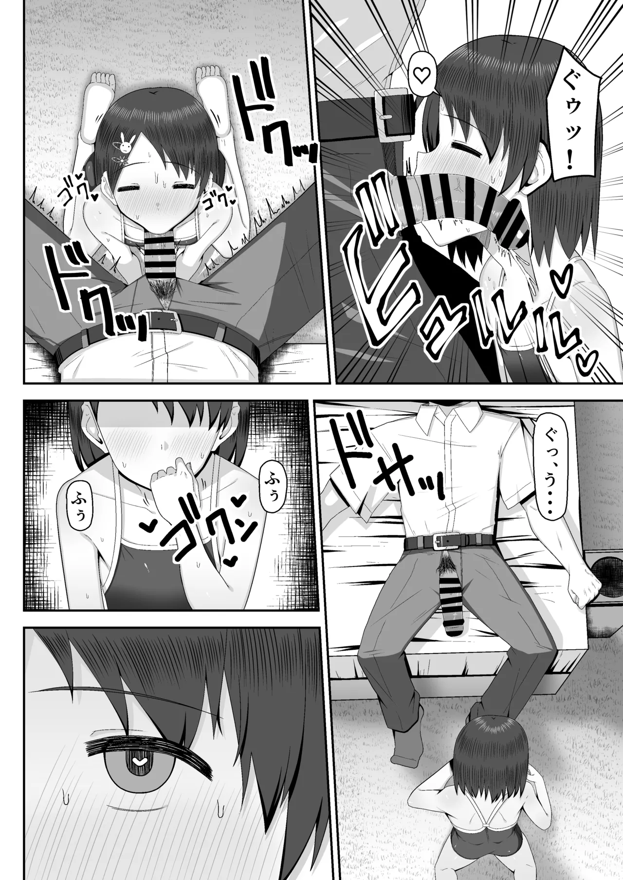 Chie de Yokereba...Shimashou ka? page 11 full