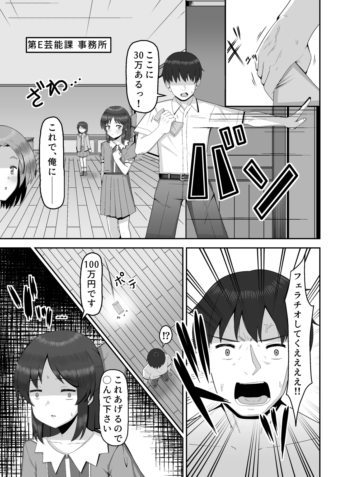 Chie de Yokereba...Shimashou ka? page 2 full