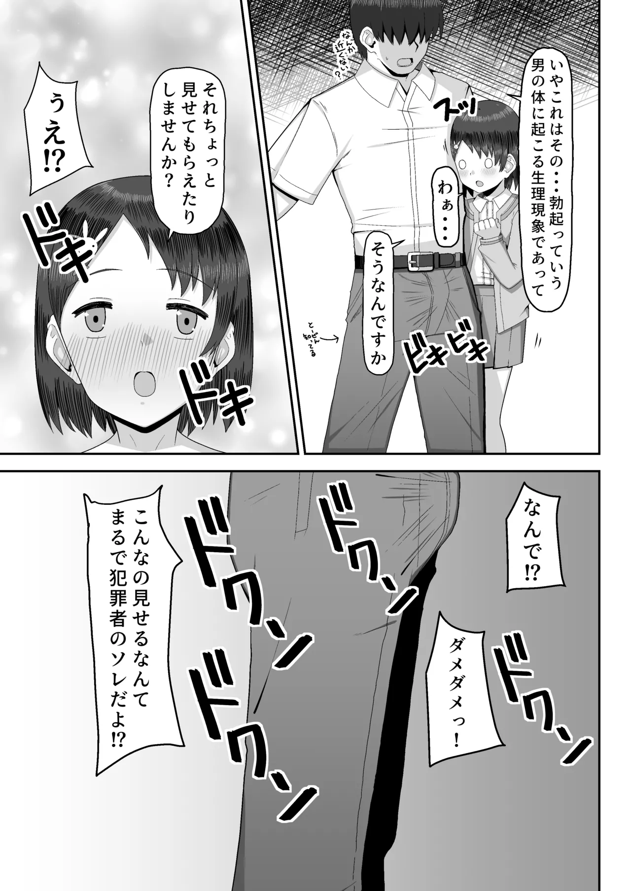 Chie de Yokereba...Shimashou ka? page 4 full